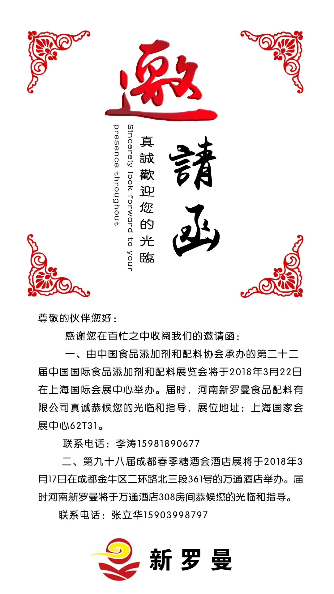 新罗曼网站图片mmexport1521256596243.jpg